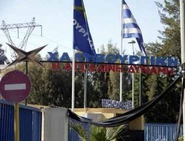 Αναδρομικές χρεώσεις καταλογίζει η ΔΕΗ στη Χαλυβουργική